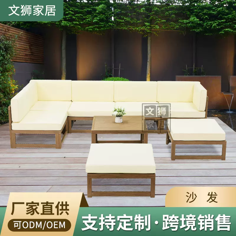 户外家具厂家批发三人沙发室外休闲防水防晒庭院露台沙发茶几组合