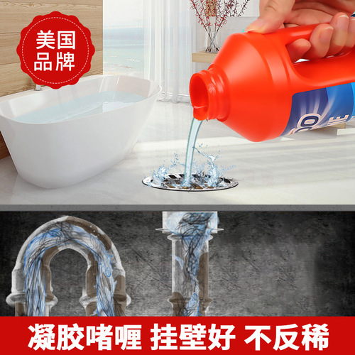Household kitchen sewer pipe cleaning liquid dissolving agent sewer clogged pipe unblocking agent wholesale