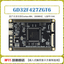 ���ׄ���GD32F427ZGT6�_�l����İ�Сϵ�y���|�����z���^LVGL�_Դ