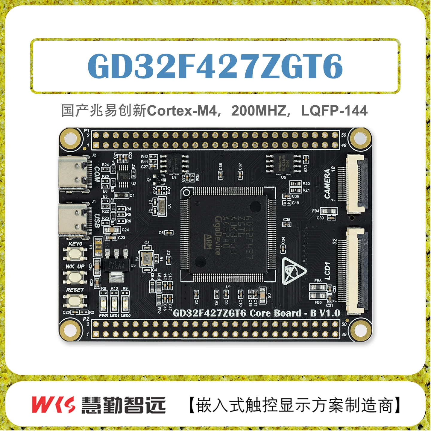 Плата разработки Zhaoyi Innovation GD32F427ZGT6, ядро/малая системная плата, с сенсорным экраном и камерой, open-source, поддержка LVGL