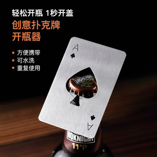 Black Peach a credit card bottle opener creative poker-shaped stainless steel home tool bottle opener beer screwdriver