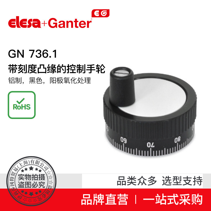 Elesa Ganter伊莉莎冈特 GN 736.1  铝制 黑色 阳极氧化