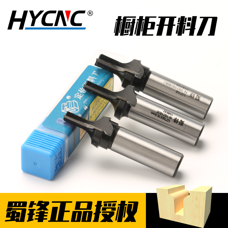 橱柜门板切割开料刀木工花型钻头修边刀头开槽板式TCT镂铣机刀具