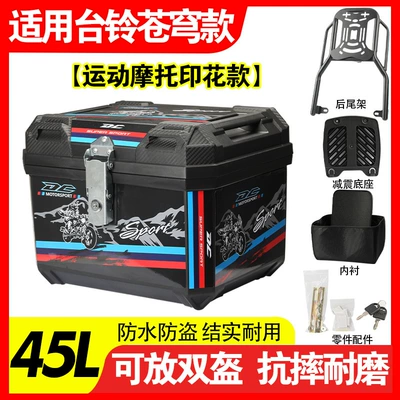 Motorcycle trunk – Box - 45-liters-alloy-lock-bottom-plate-rear-tail-frame-black-sports-motorcycle-model