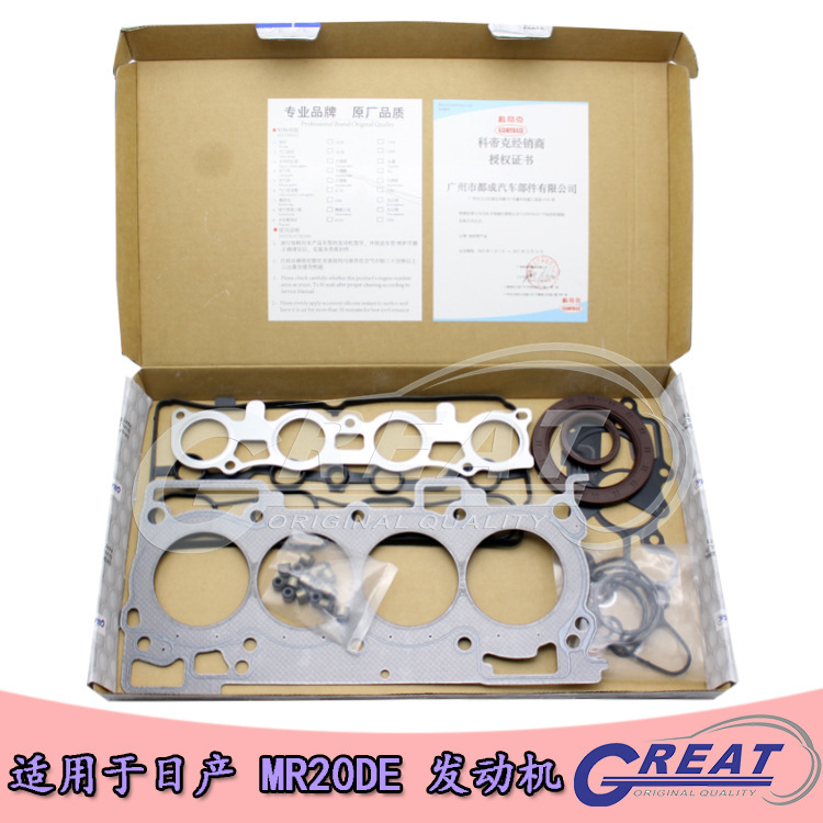 Paquete de reparación del motor de Nissan Xiao客 SUV Liwei Da Qijun MR20DE 10101 - EN228 Calidad