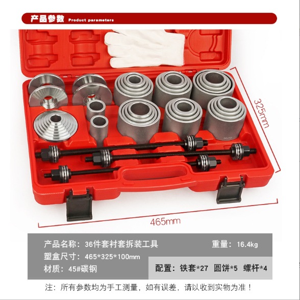 Herramienta de reemplazo de funda de goma universal para automóvil, herramienta de desmontaje de bujes de brazo oscilante inferior para eje trasero, desmontaje de funda de goma de brazo inferior, desmontaje de funda de hierro