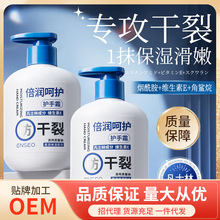 ENSEO倍润呵护护手霜300克补水保湿凡士林留香干燥烟酰胺护肤品厂