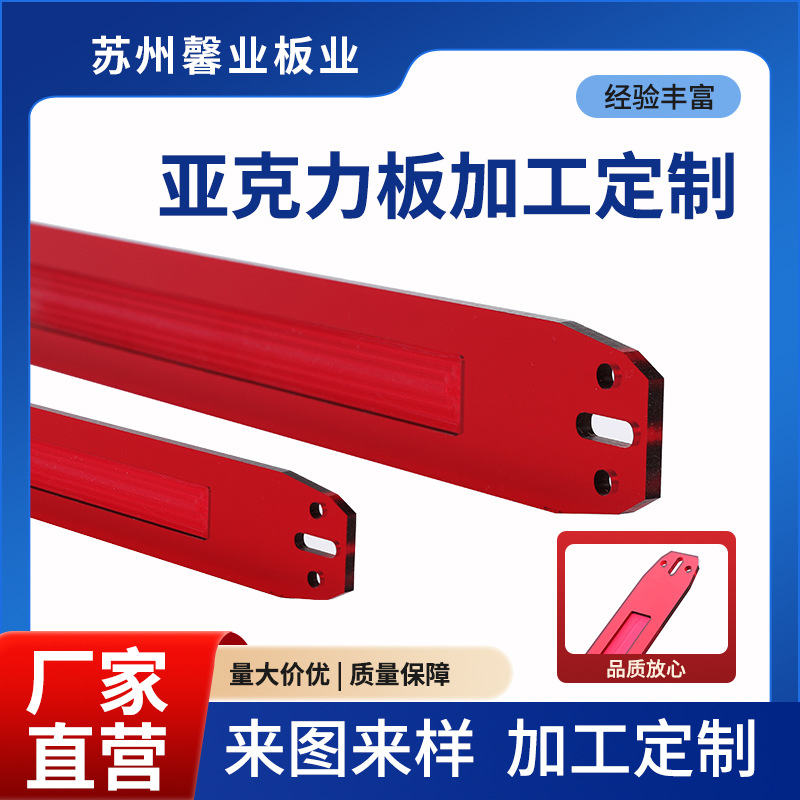 亚克力板加工切割打孔亚克力灯条抛光磨砂丝印多规格来图来样批发