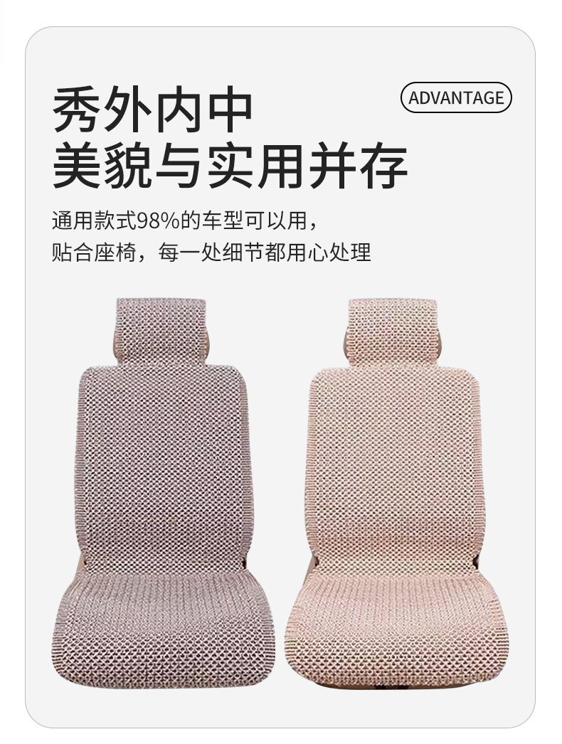 Hand-Woven Seat Cushions for All Seasons, Wholesale Ice Silk Car Cushions for Seven-Seater and Five-Seater Cars, Hand-Knitted with Armrests
