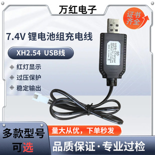 7.4V XH2.54���늳س�늾�li-ion 2S�늳ؽM���7.4V �ӱ��o
