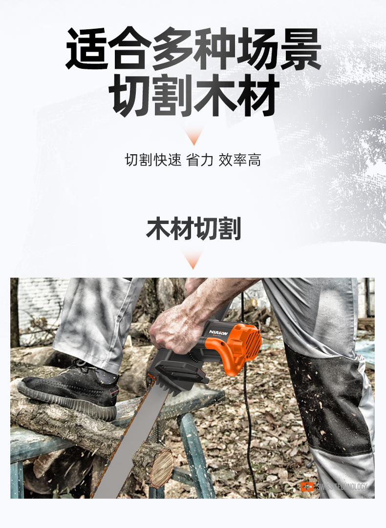 电链锯详情页_04