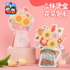 女性の日ギフト 立体箔押し花柄グリーティングカード 手作りDIY素材 幼稚園向け新商品