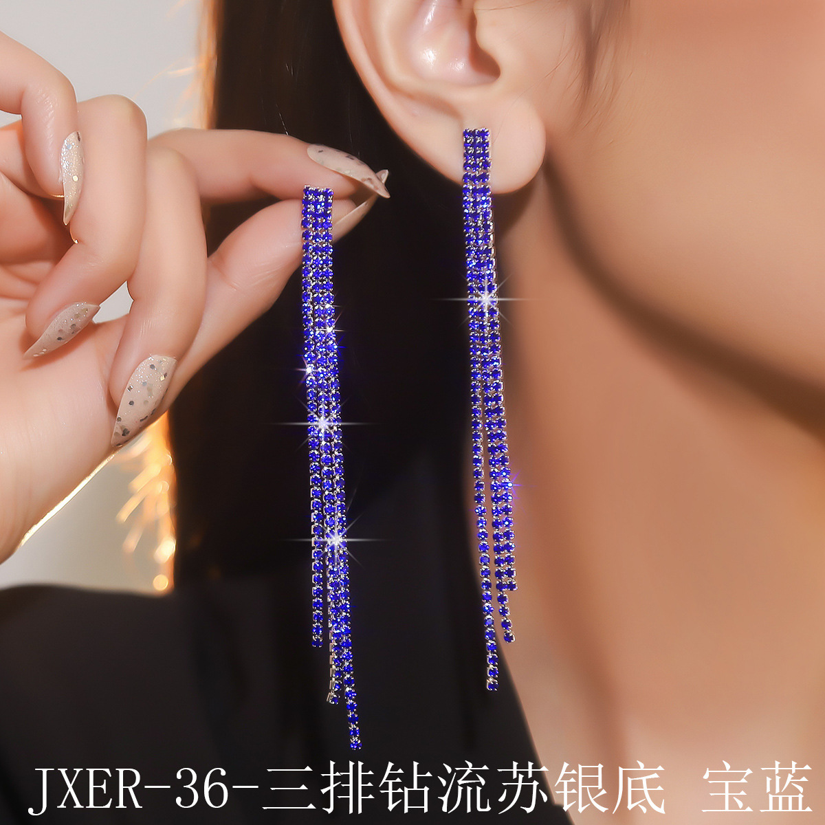 JXER-36-三排钻流苏银底 宝蓝.jpg