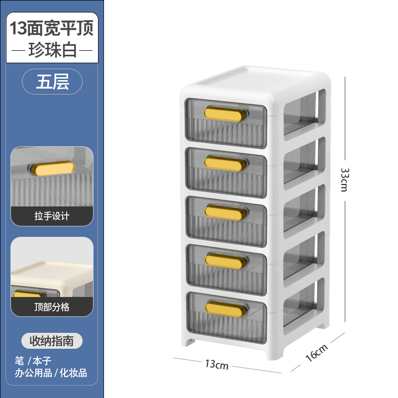[pearl white] width 13cm - flat top with five layers [smooth pulling and pulling, one-piece installation-free]