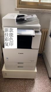 Canon copier iR2206i/2425 mobile phone wireless network automatic copier
