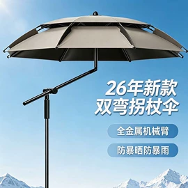 垂钓伞;晴雨伞;钓鱼伞