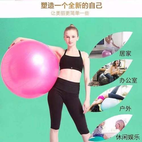 Wholesale thickened explosion-proof yoga ball 45cm55cm65cm yoga studio fitness ball 75 smooth frosted Pilates ball