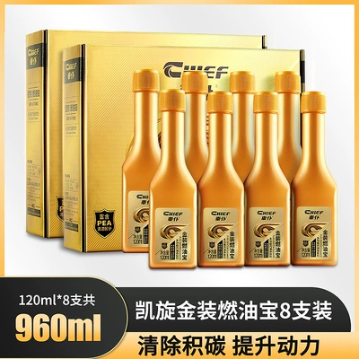 Motor gasoline additive Gasoline Additive Fuel Saving Oil - golden-crown-style-8-pack-affordable-pack