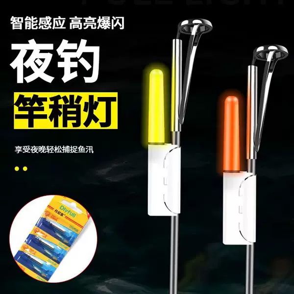 Snap-On New Rod Light for Night Fishing, Color Changing, Flashing Electronic Hand Rod, Sea Rod, Raft Rod, Rock Rod Alarm Light Wholesale