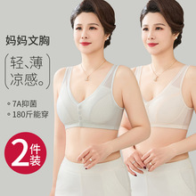 妈妈内衣背心式女前扣冰丝大码文胸无钢圈中老年人妇女胸罩透气夏