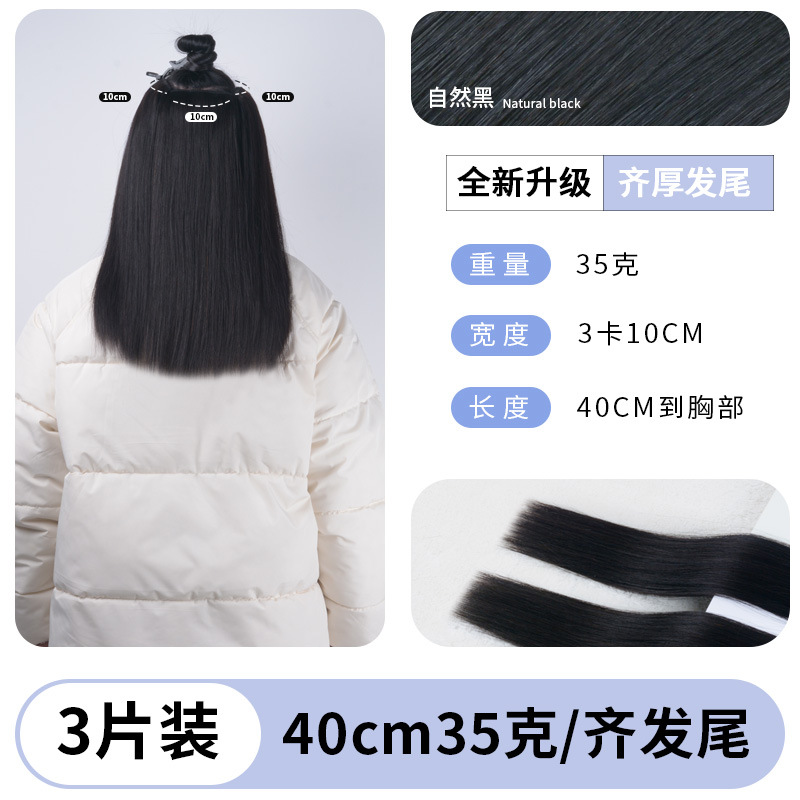 [치후오타이] 40CM35g 내추럴블랙-3개