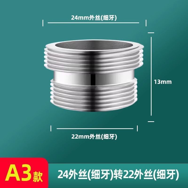 水龙头转接头螺纹细牙转4分牙转22mm20mm24mm内外丝转换配件包邮|undefined