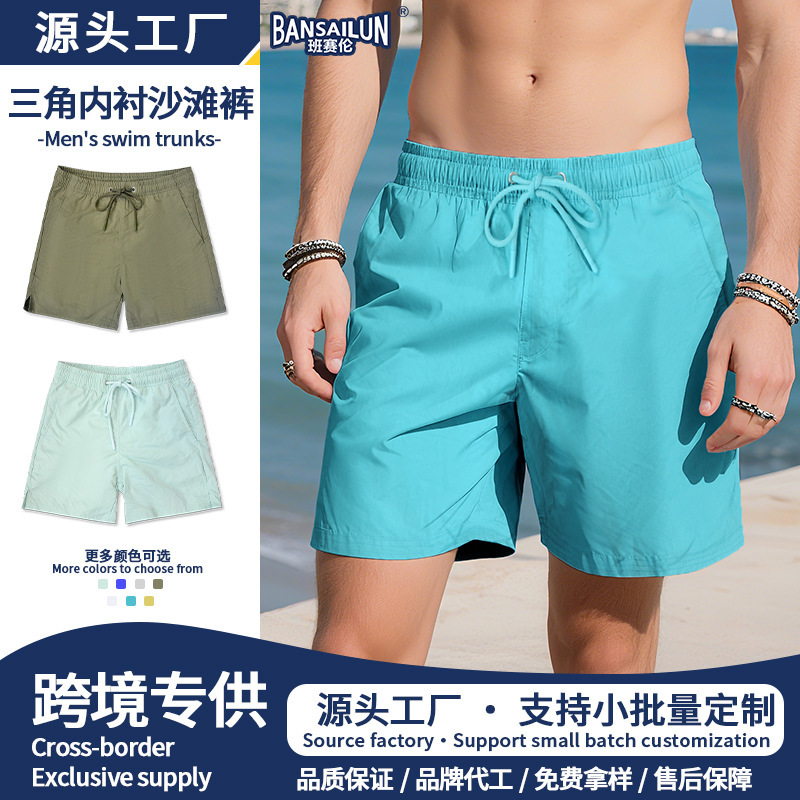 Amazon Men's Beach Shorts for Outdoor Wear, Solid Color, Water-Resistant, Breathable, Quick-Drying, Straight-Leg Beach Shorts Amazon Men's Beach Shorts for Outdoor Wear, Solid Color, Water-Resistant, Breathable, Quick-Drying, Straight-Leg Beach Shorts