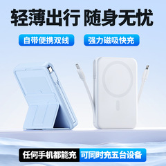 マグセーフ磁気吸引無線充電宝10000ミリアンペア創意携帯充電モバイル電源携帯電話スタンド付き