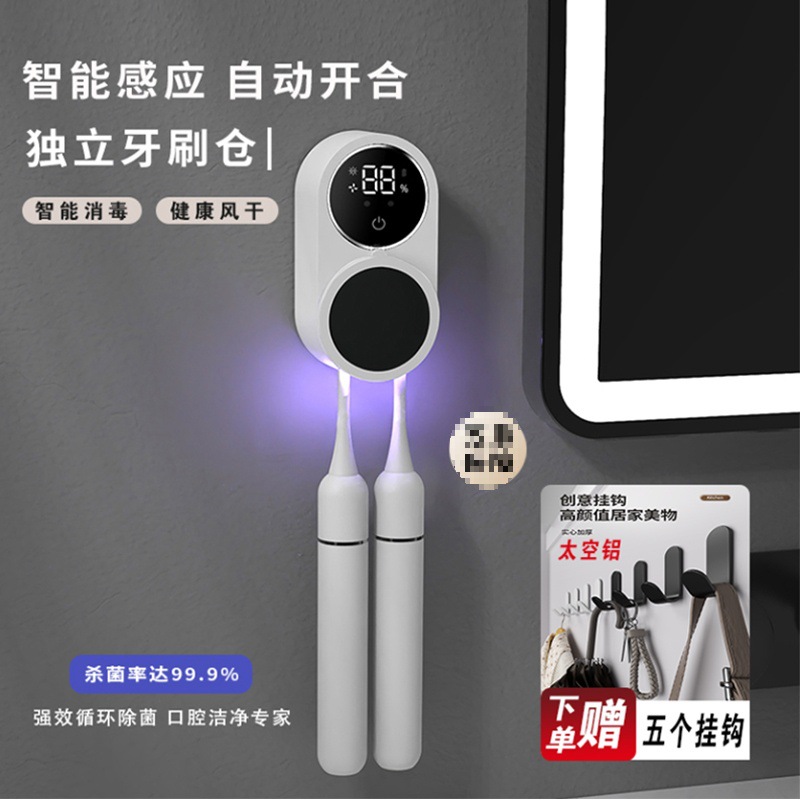 Antibacterial toothbrush, Germany, UF-protection
