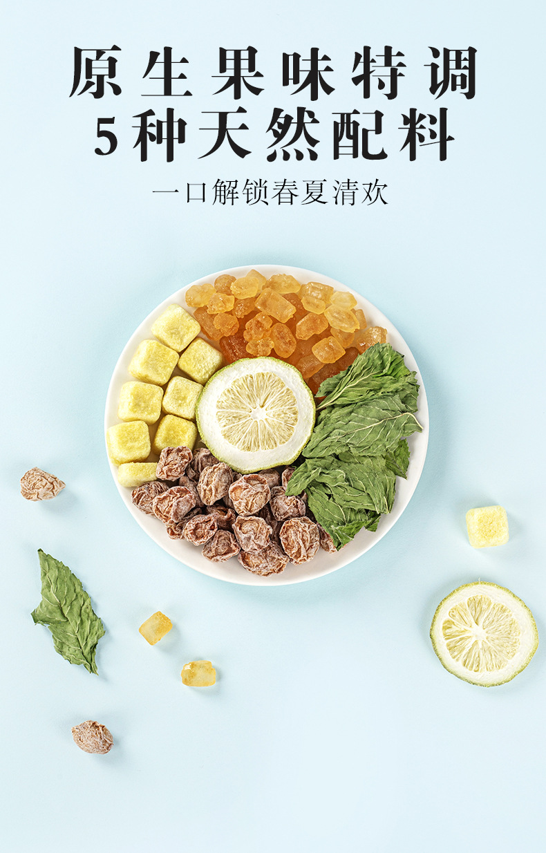 Preserved Plum & Phyllanthus Emblica Mint Tea — Freeze-Dried Fruit Herbal Blend with Lemon key features