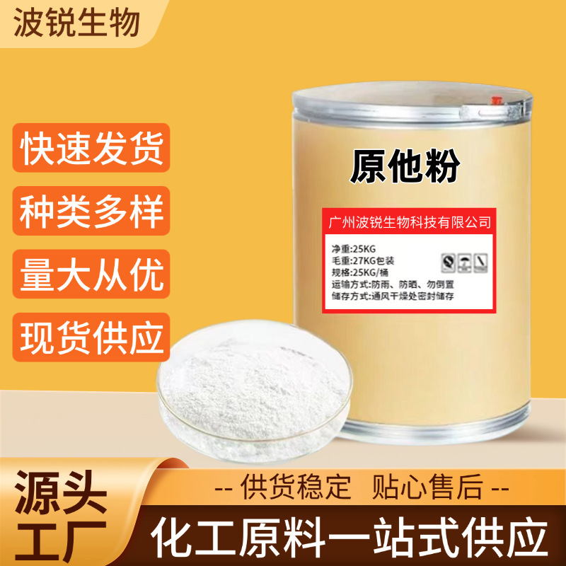 In stock: Original powder for tablet candy production, 100g/bag In stock: Original powder for tablet candy production, 100g/bag
