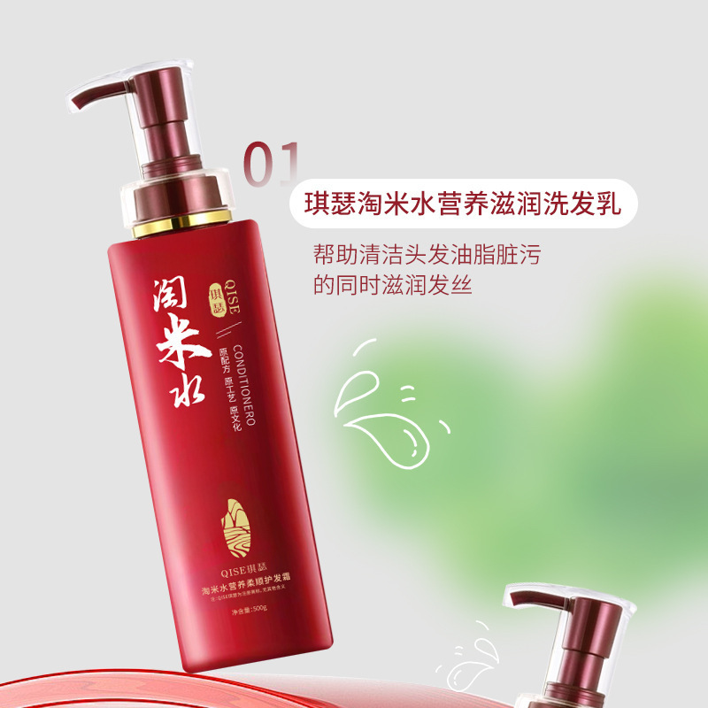 QISE 米水栄養保湿スムージングヘアクリームシャンプー栄養保湿毛根メーカー卸売|undefined