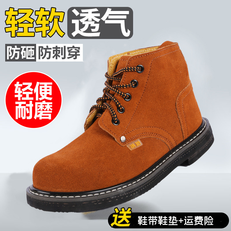 轮胎底劳保鞋耐高温安全防护鞋翻毛牛皮钢包头防砸防刺穿真皮透气