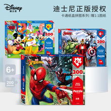 ��ʿ�ᴺ�ڶ�ͯƴ���ѩ������Ů��200ֽ��ƴͼ������� ����ֱ��
