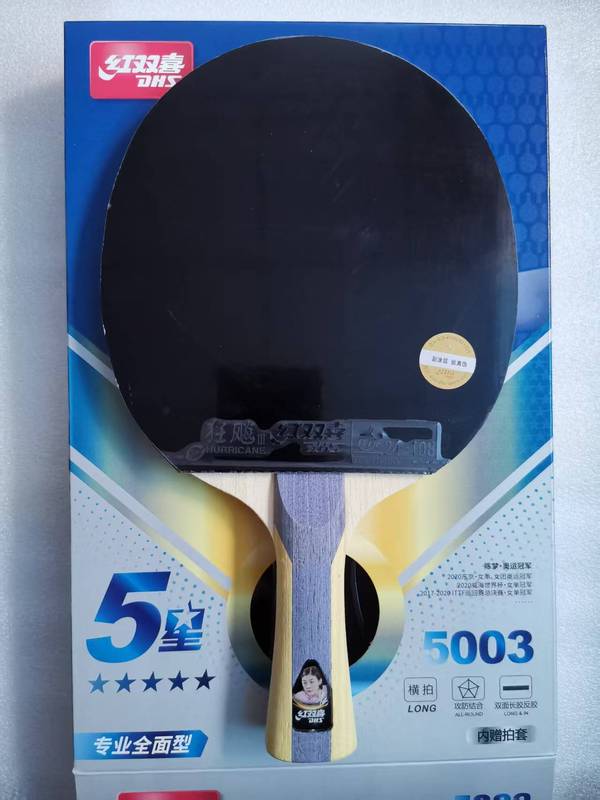 双喜卓球ラケット 5つ星 H5002 5006 直板 横板 ダブルラバー フロントラバー バックラバー ロングラバー 完成品ラケット|undefined