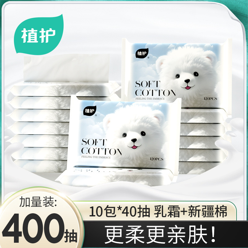 Plant baby cream paper 400 portable moisturizing paper nose wipe paper handkerchief paper wholesale baby cloud soft towel