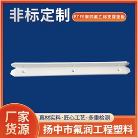 其他橡塑;PTFE塑料板;PEEK