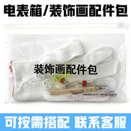 装饰画安装包配件包装饰画框相框安装配件墙挂挂钩电表箱安装工具