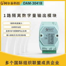 阿尔泰数字量输出模块DAM-E3041B1路热电阻输入和1路隔离