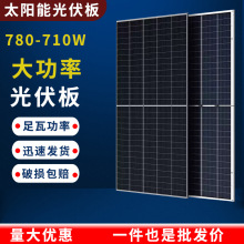 TWSOLARͨ��A��580-710W ��ж�����p��̫��ܰ�����