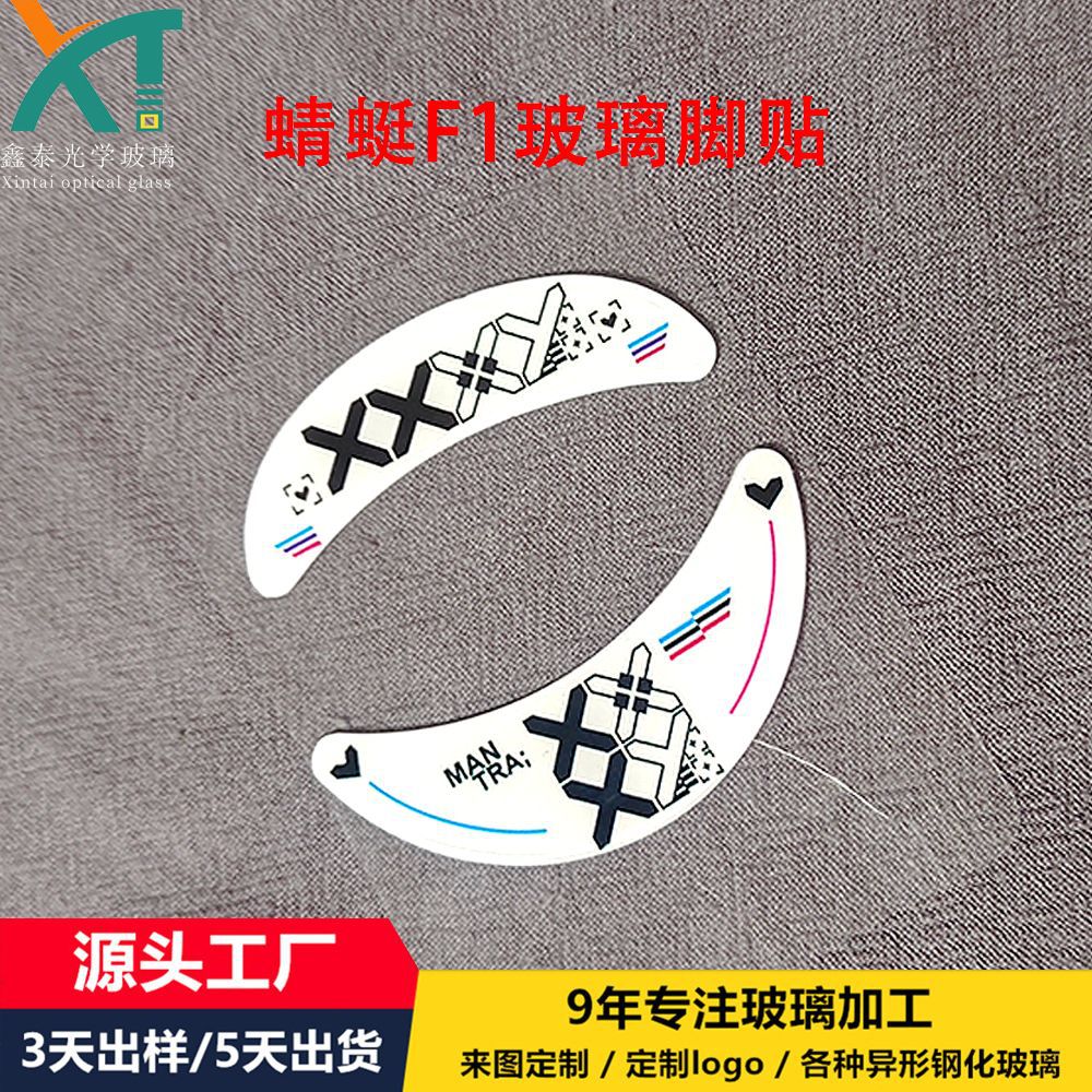 Adecuado para libélula F1 juego de impresión en blanco y negro juego de pegatinas de pie de vidrio de ratón de vidrio templado almohadilla de pie de ratón