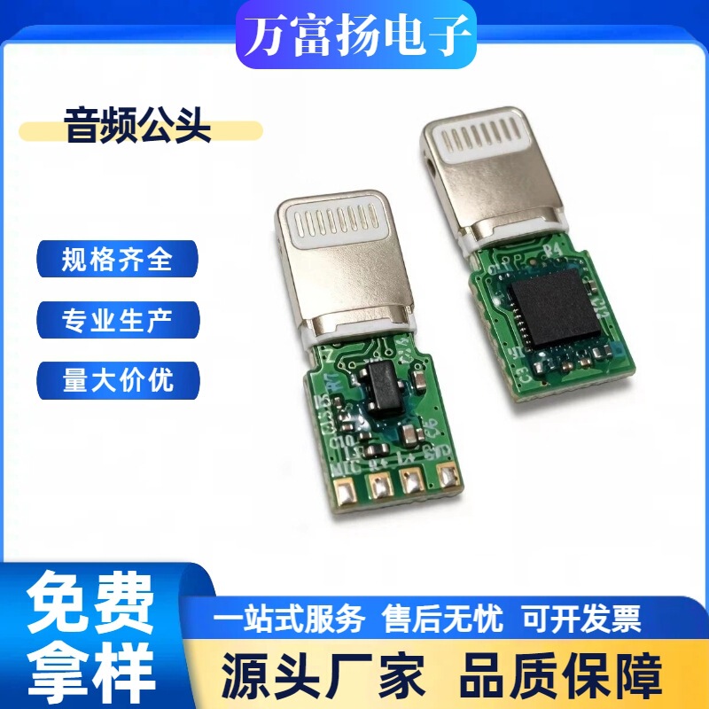 Apple Audio Male Connector, Digital Audio Male Connector, Apple Lightning Male Connector to 3.5mm Headphone Jack