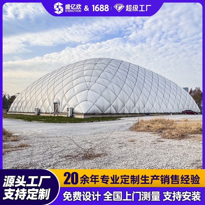 大跨度封闭式充气膜建筑大型气膜棚气膜结构棚储煤场户外体育中心