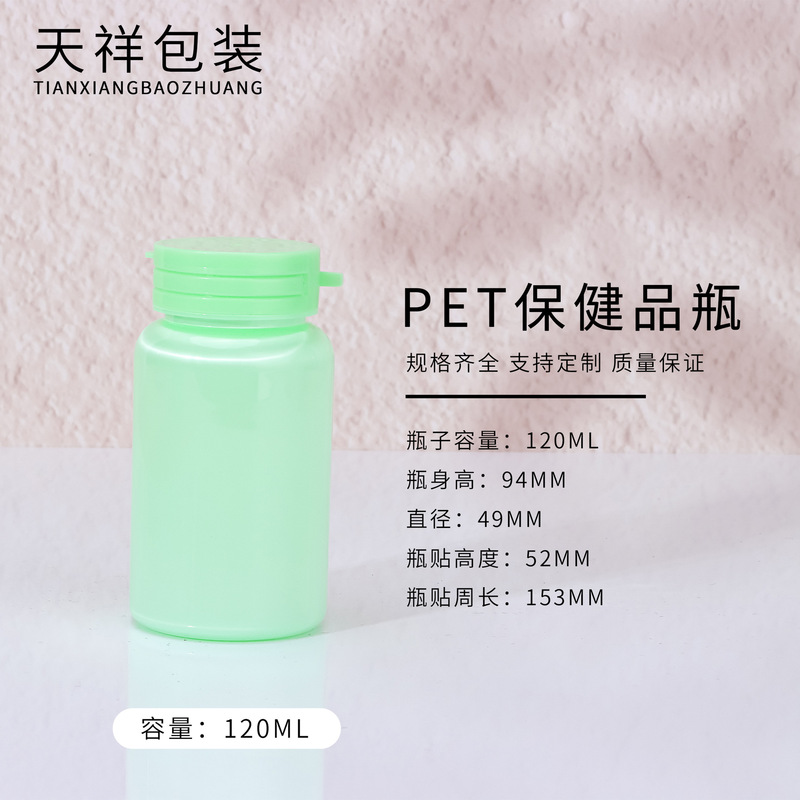 厂家现货塑料瓶维生素糖果救心丹醒酒丸消食片食品级保健品瓶包材|undefined