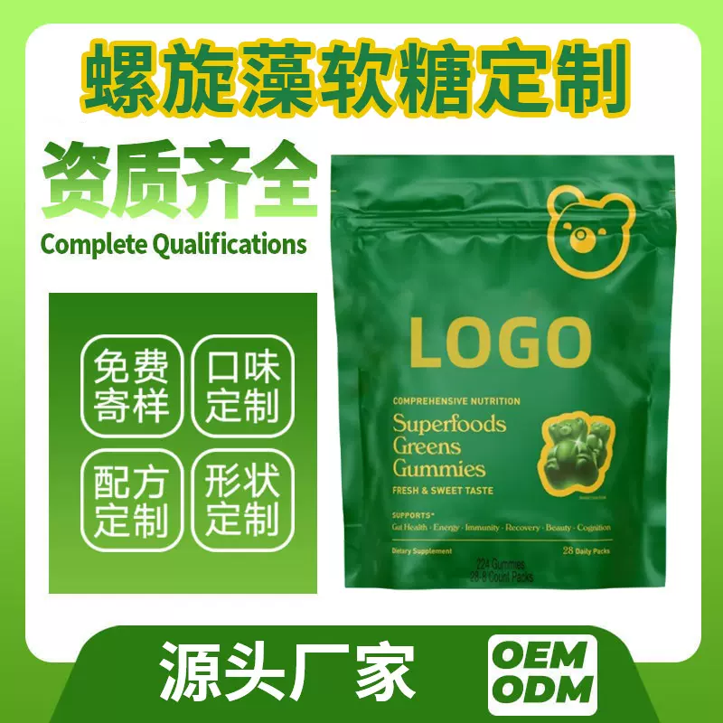 螺旋藻软糖超级绿色小熊软糖独立包装巴西莓大麦若叶粉维生素软糖