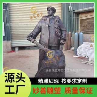 铸铜石油油田模范人物王进喜雕塑像 1米2米3米4米5米大型人物雕像