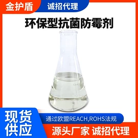 防霉/抗菌剂;合成材料助剂;整理剂