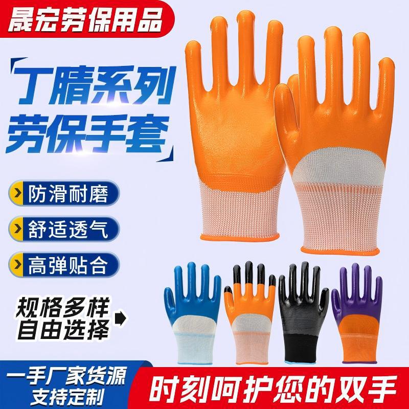 半挂浸胶加厚丁腈手套防滑透气耐磨工业工作干活安全防护劳保手套