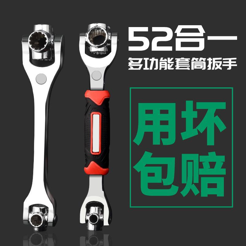 52合一多功能套筒扳手 多功能万用能扳手 万向旋转多头扳手狗骨头