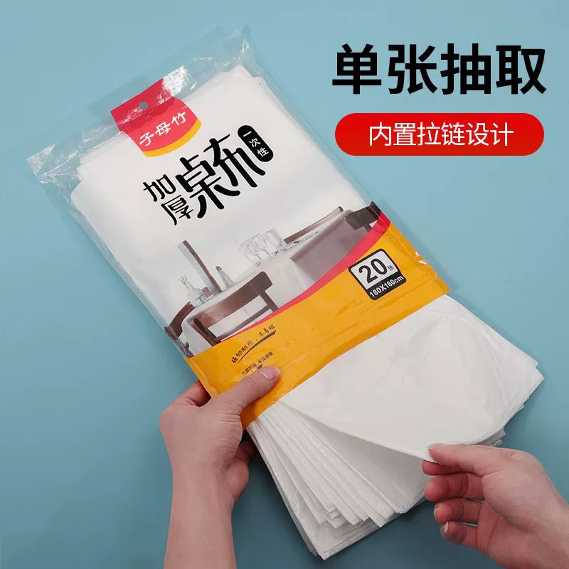 Утолщенная одноразовая скатерть, водонепроницаемая и маслостойкая, квадратная скатерть без мытья, пластиковая прямоугольная круглая скатерть для банкета, отеля